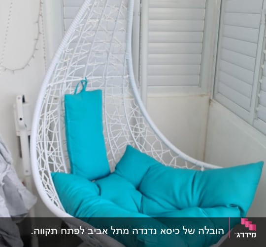 כיסא נדנדה תלוי עם כריות טורקיז